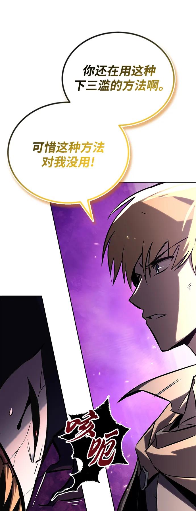 懒惰公子成长记 - [第93话] 黑暗中的遭遇 - 第77张图