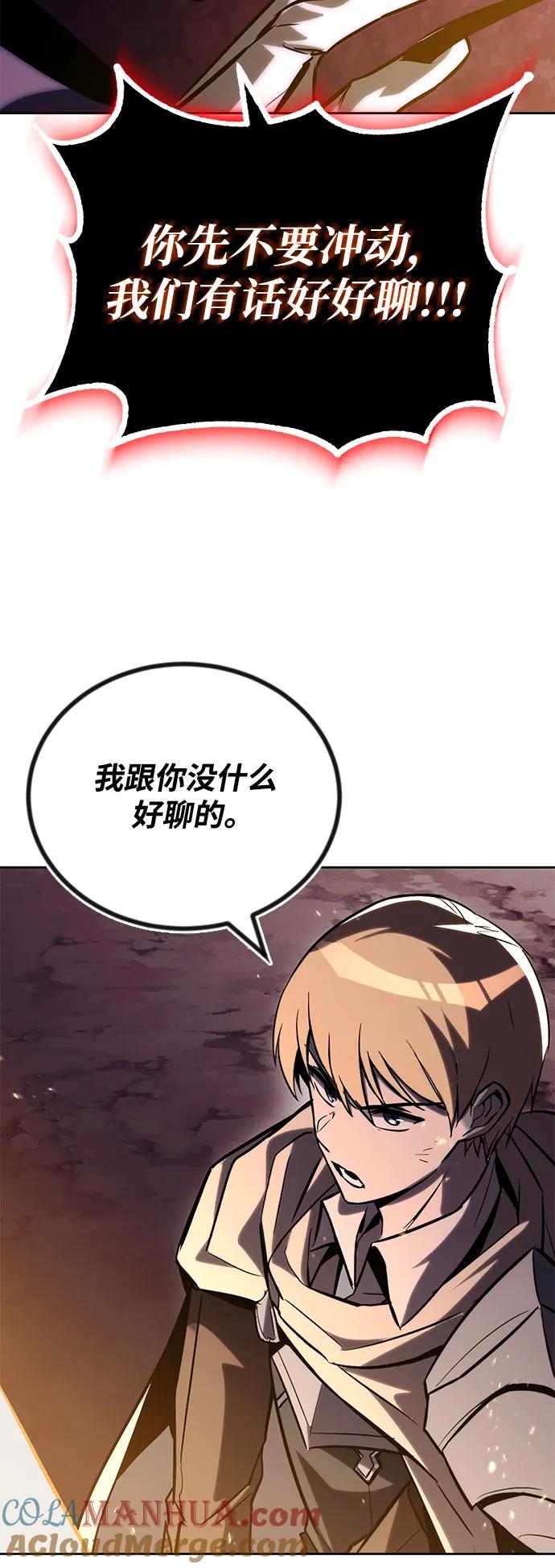 懒惰公子成长记 - [第93话] 黑暗中的遭遇 - 第70张图