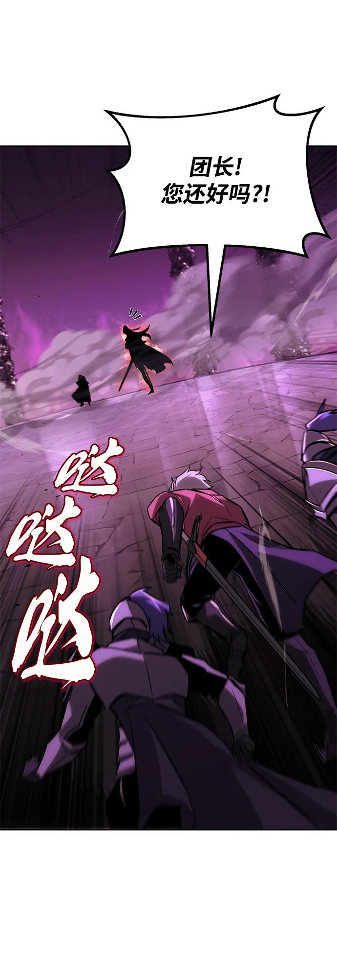 懒惰公子成长记 - [第93话] 黑暗中的遭遇 - 第8张图