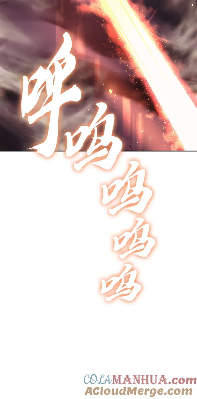 懒惰公子成长记 - [第93话] 黑暗中的遭遇 - 第7张图