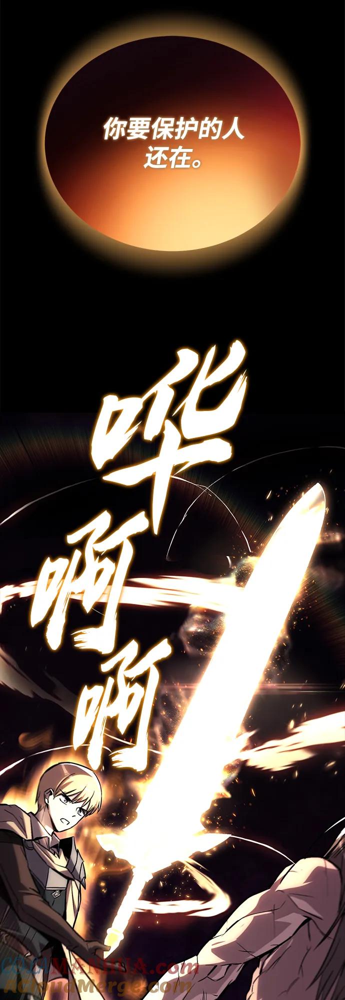 懒惰公子成长记 - [第93话] 黑暗中的遭遇 - 第49张图