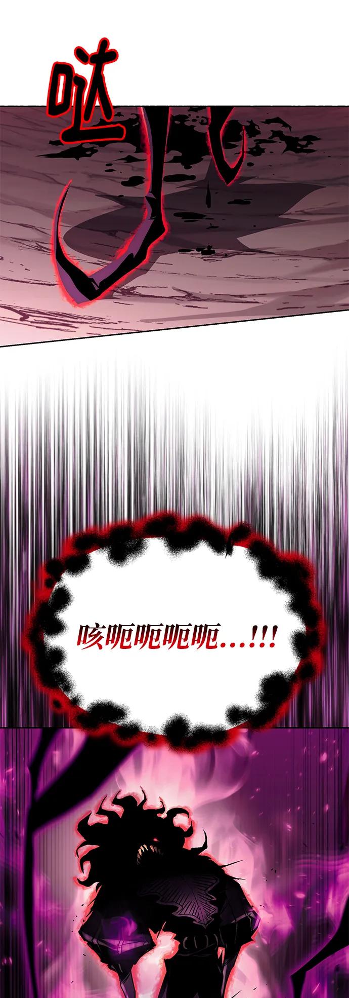 懒惰公子成长记 - [第93话] 黑暗中的遭遇 - 第14张图