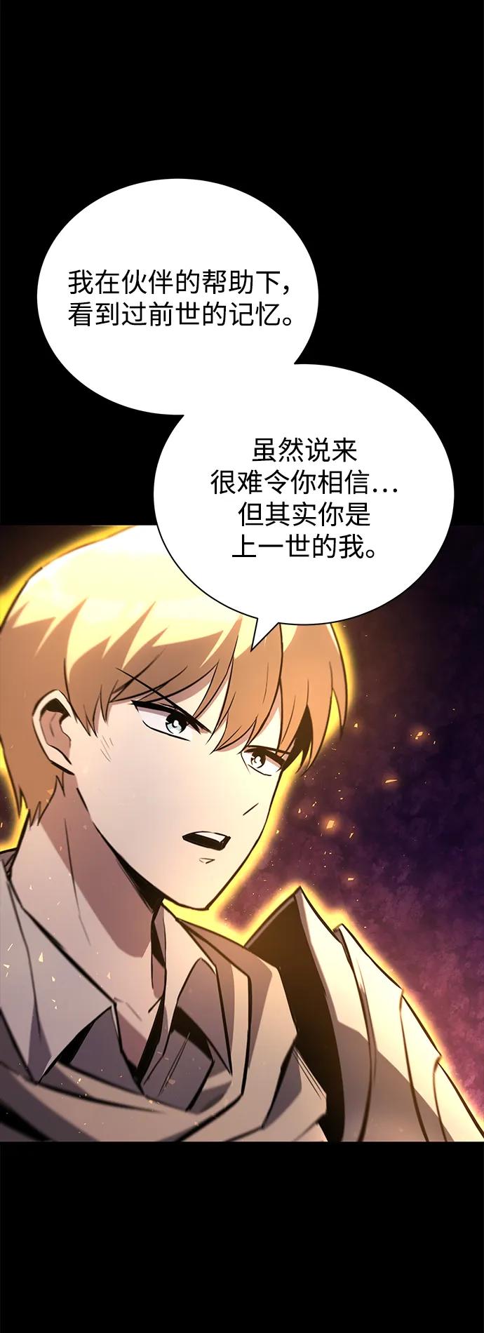 懒惰公子成长记 - [第93话] 黑暗中的遭遇 - 第38张图