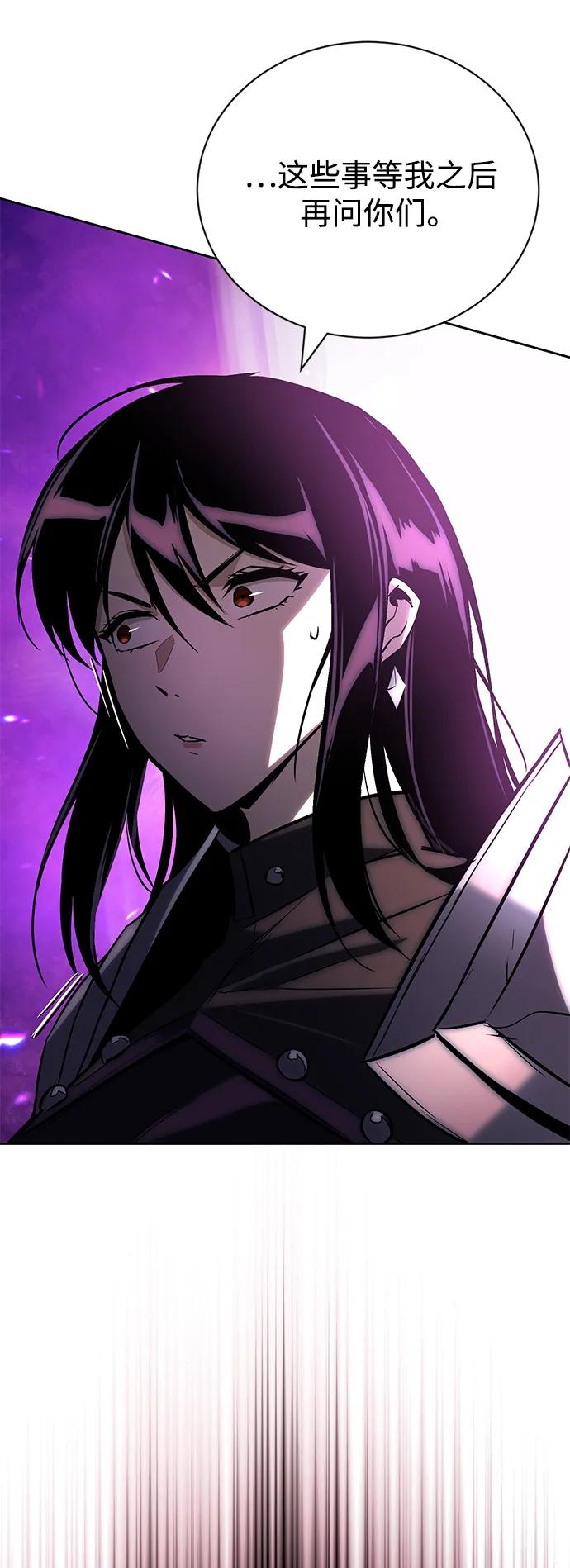 懒惰公子成长记 - [第93话] 黑暗中的遭遇 - 第92张图