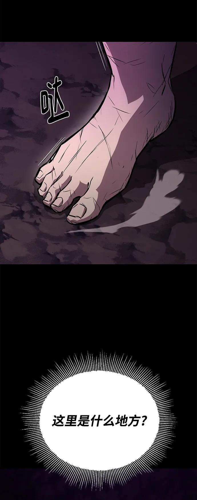 懒惰公子成长记 - [第93话] 黑暗中的遭遇 - 第29张图