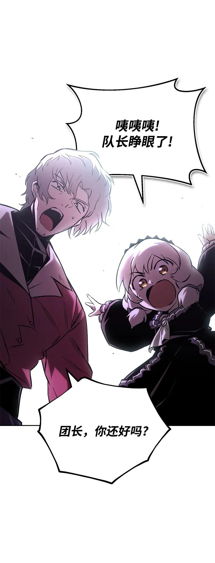 懒惰公子成长记 - [第95话] 心之剑 - 第14张图