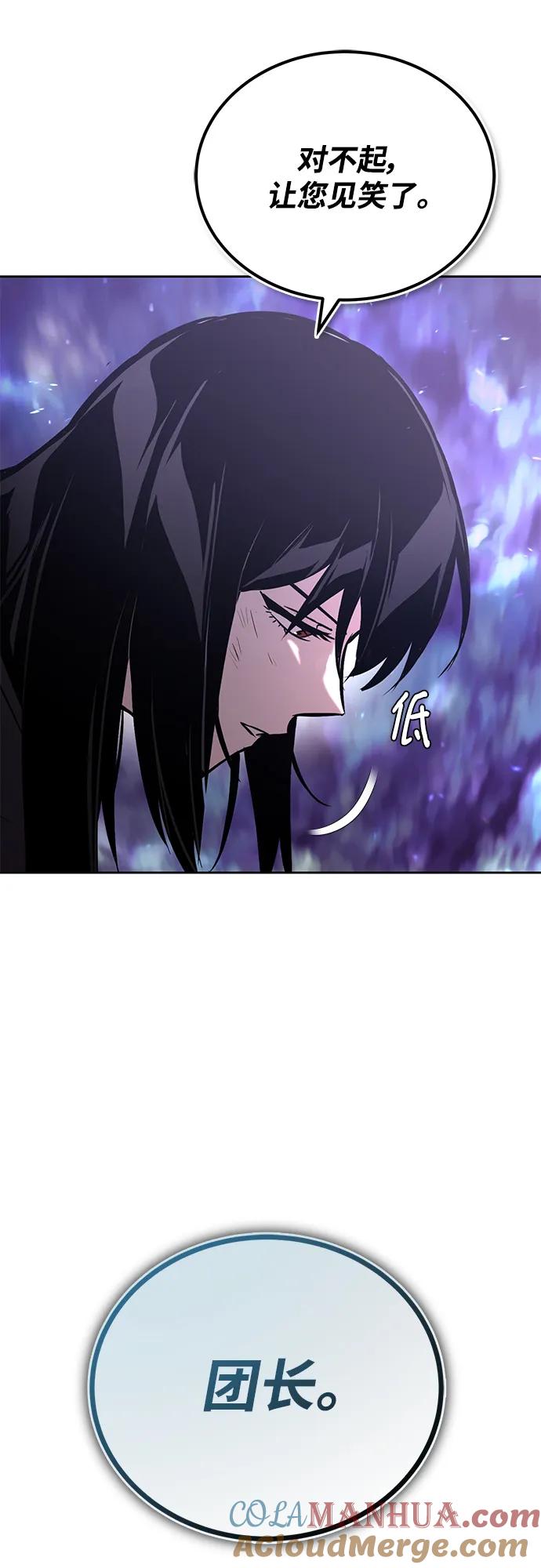 懒惰公子成长记 - [第95话] 心之剑 - 第94张图