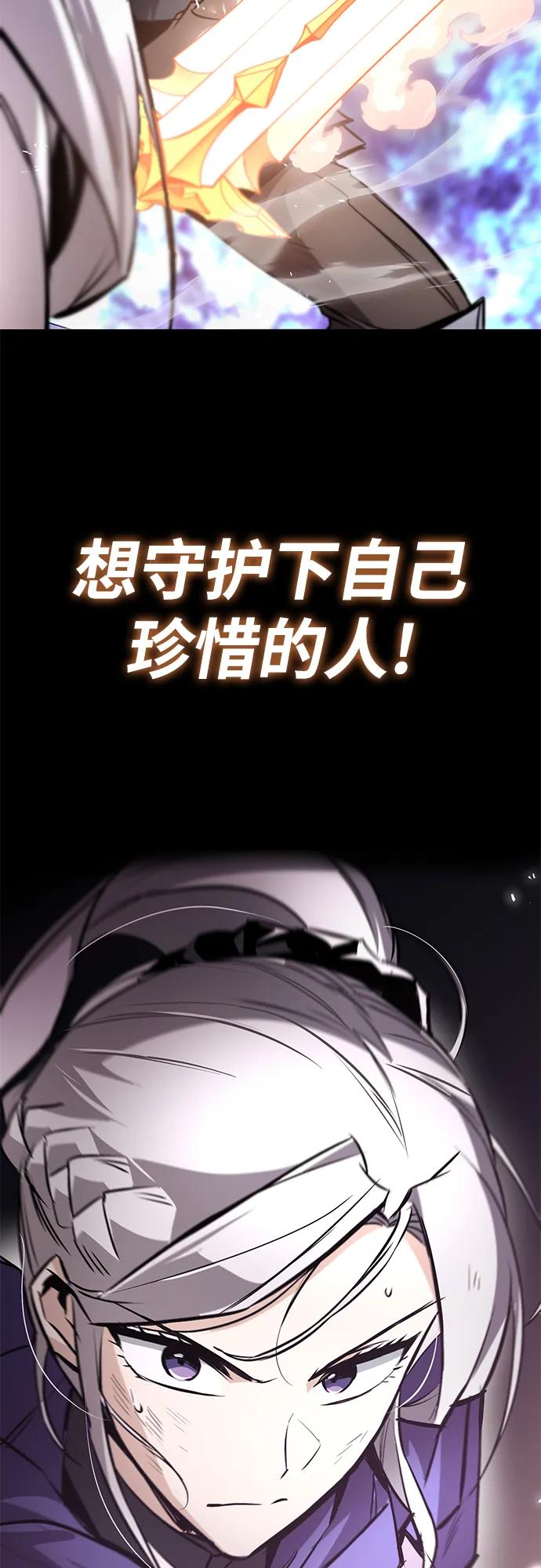 懒惰公子成长记 - [第95话] 心之剑 - 第81张图