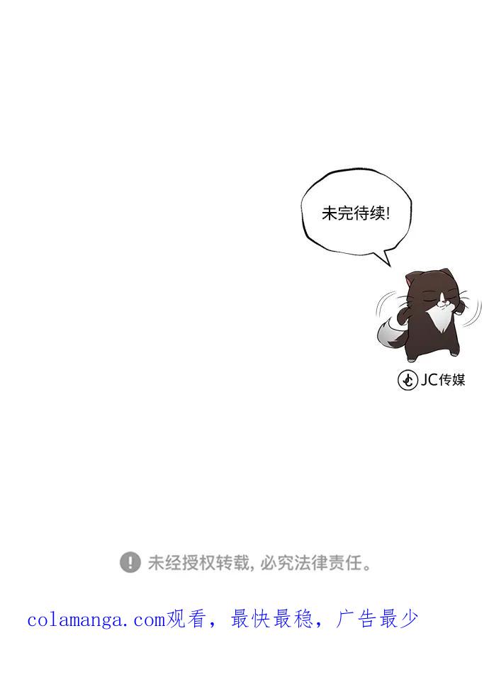 懒惰公子成长记 - [第95话] 心之剑 - 第96张图