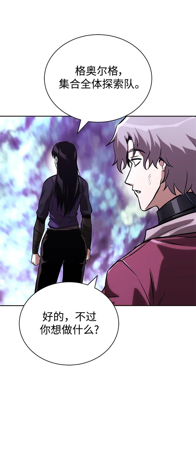 懒惰公子成长记 - [第95话] 心之剑 - 第33张图