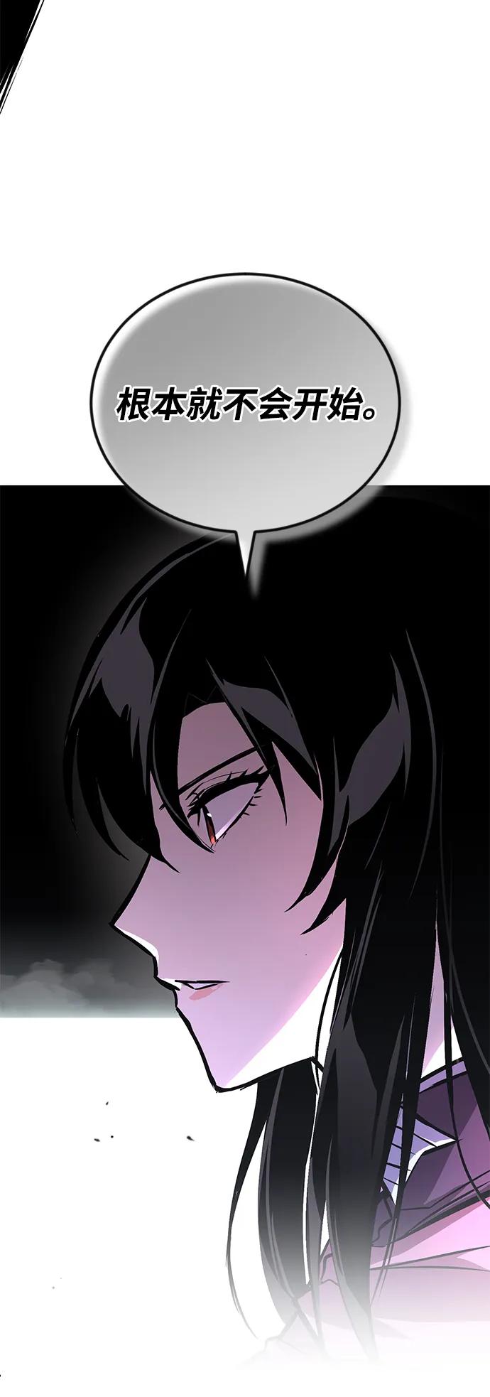 懒惰公子成长记 - [第95话] 心之剑 - 第12张图