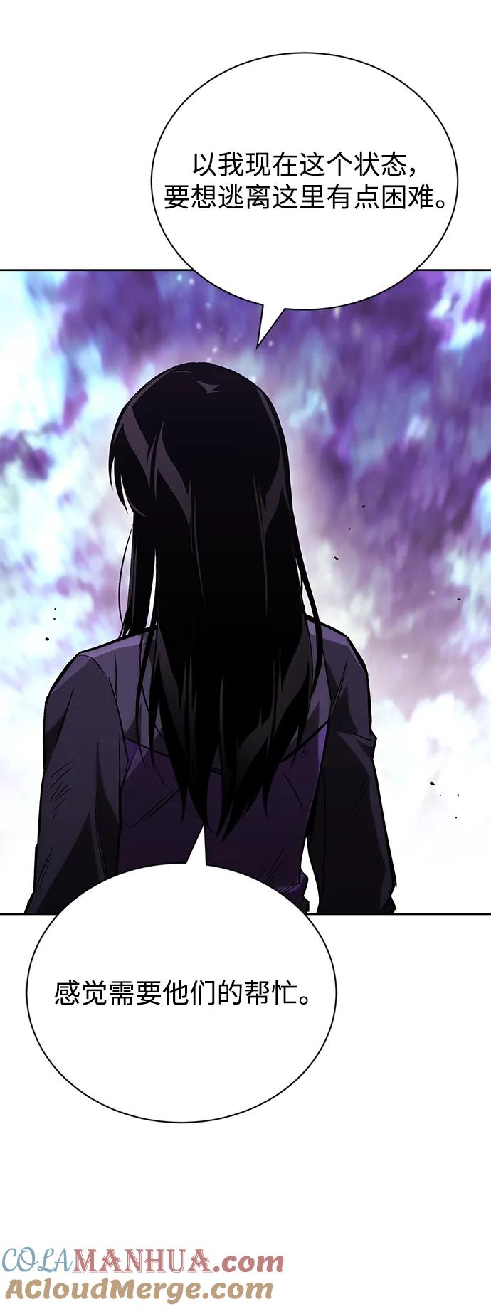 懒惰公子成长记 - [第95话] 心之剑 - 第34张图