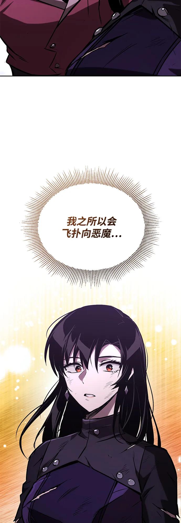 懒惰公子成长记 - [第95话] 心之剑 - 第24张图