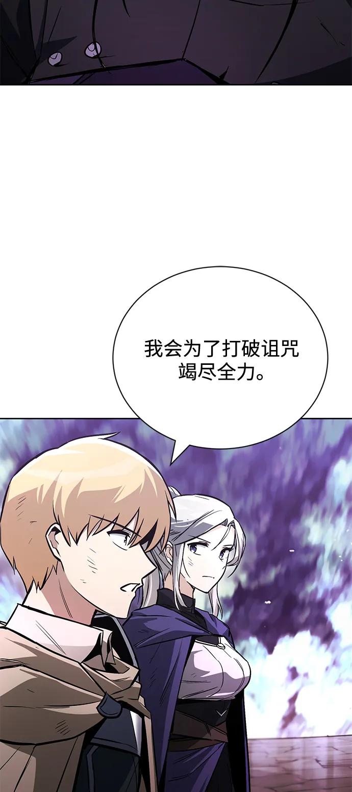 懒惰公子成长记 - [第95话] 心之剑 - 第56张图