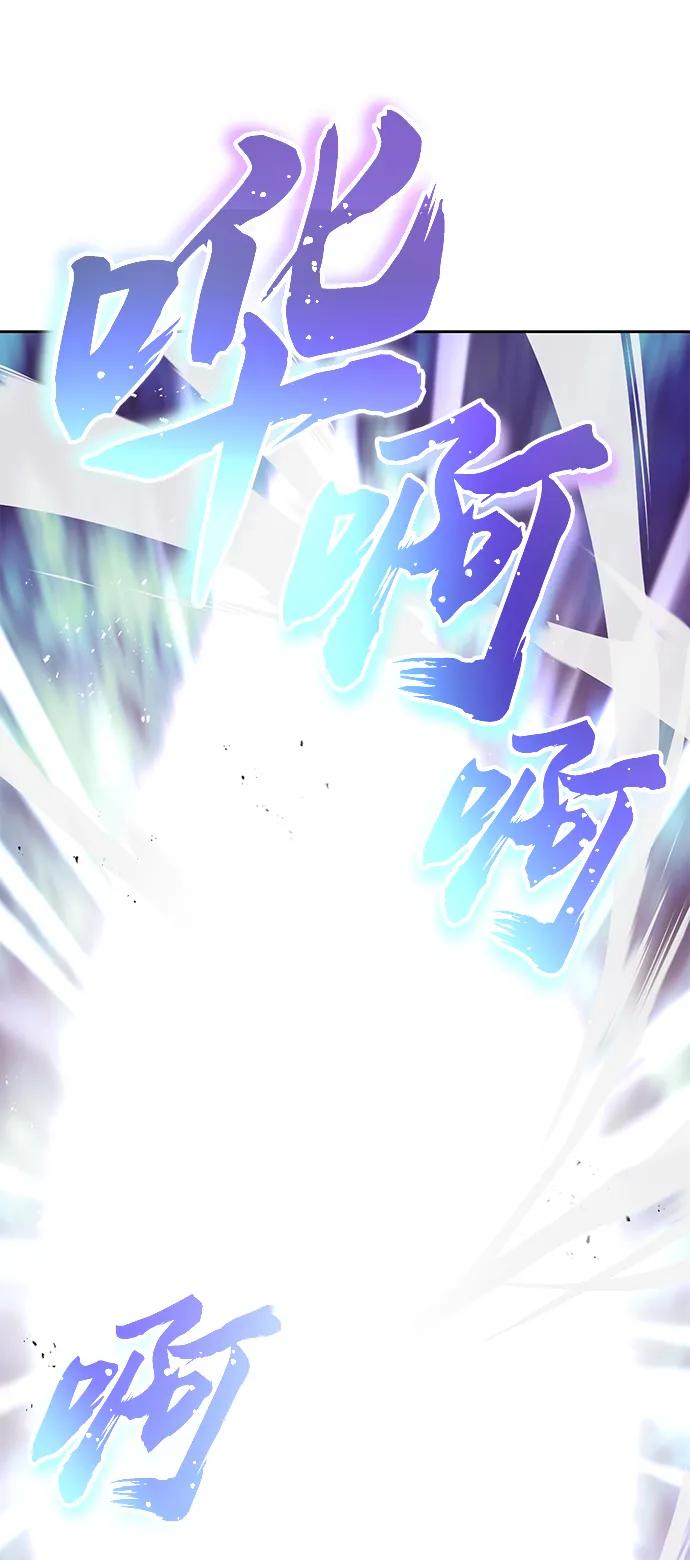 懒惰公子成长记 - [第95话] 心之剑 - 第86张图