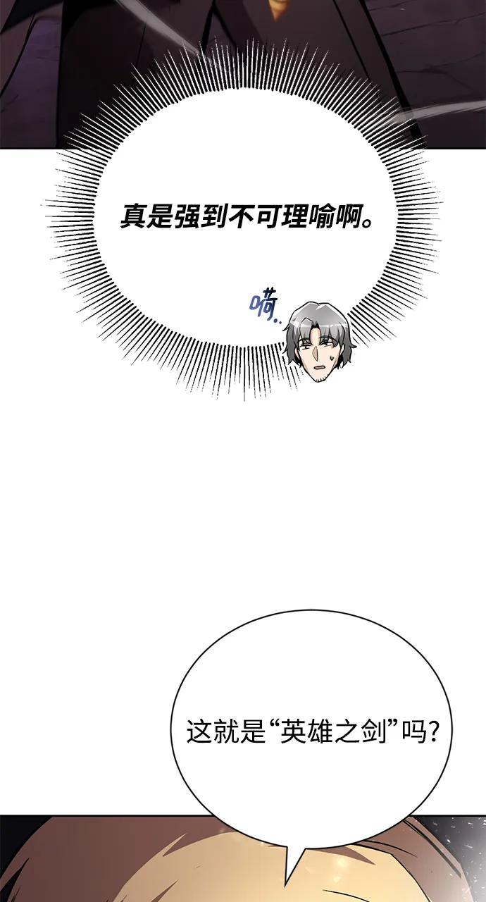 懒惰公子成长记 - [第95话] 心之剑 - 第71张图