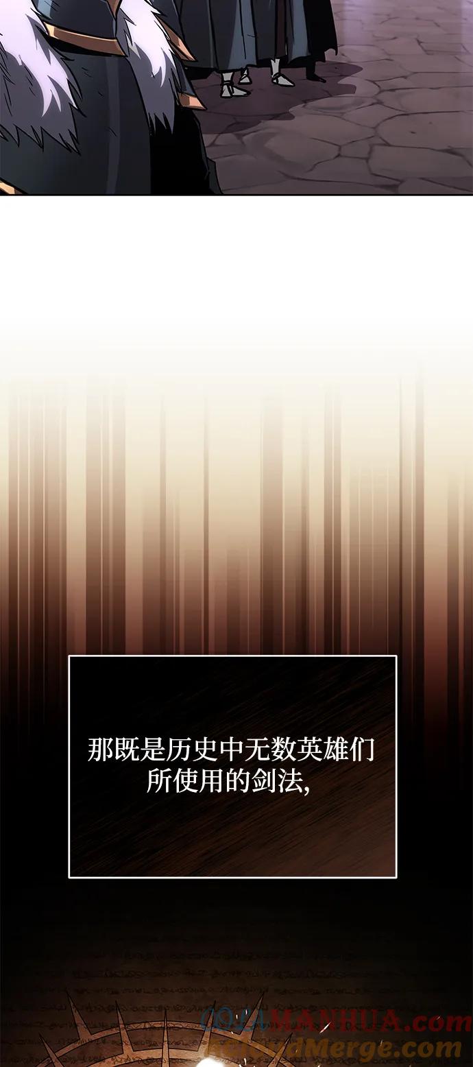 懒惰公子成长记 - [第95话] 心之剑 - 第43张图