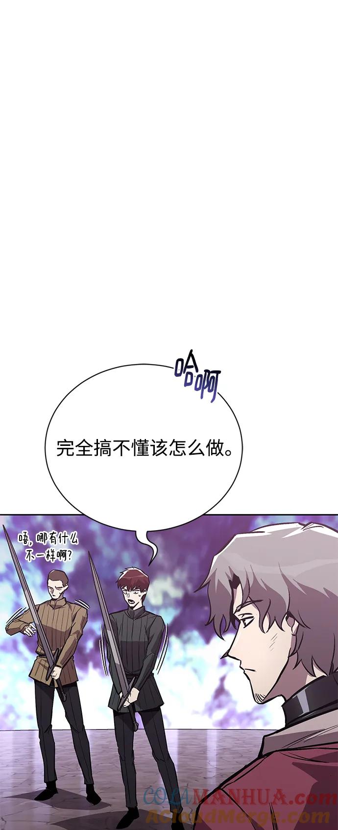 懒惰公子成长记 - [第95话] 心之剑 - 第67张图