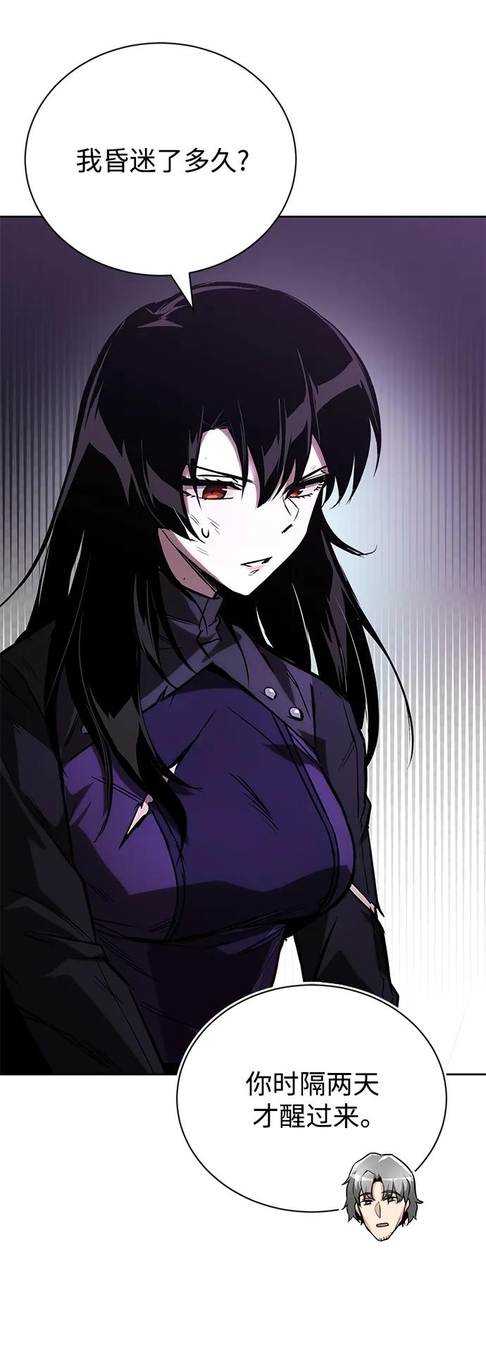 懒惰公子成长记 - [第95话] 心之剑 - 第17张图