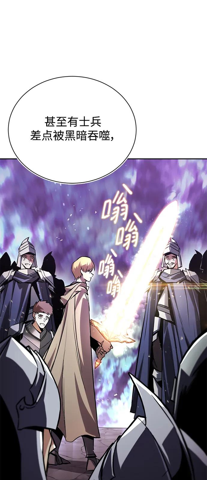 懒惰公子成长记 - [第95话] 心之剑 - 第21张图