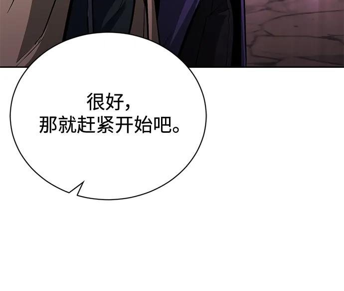 懒惰公子成长记 - [第95话] 心之剑 - 第57张图