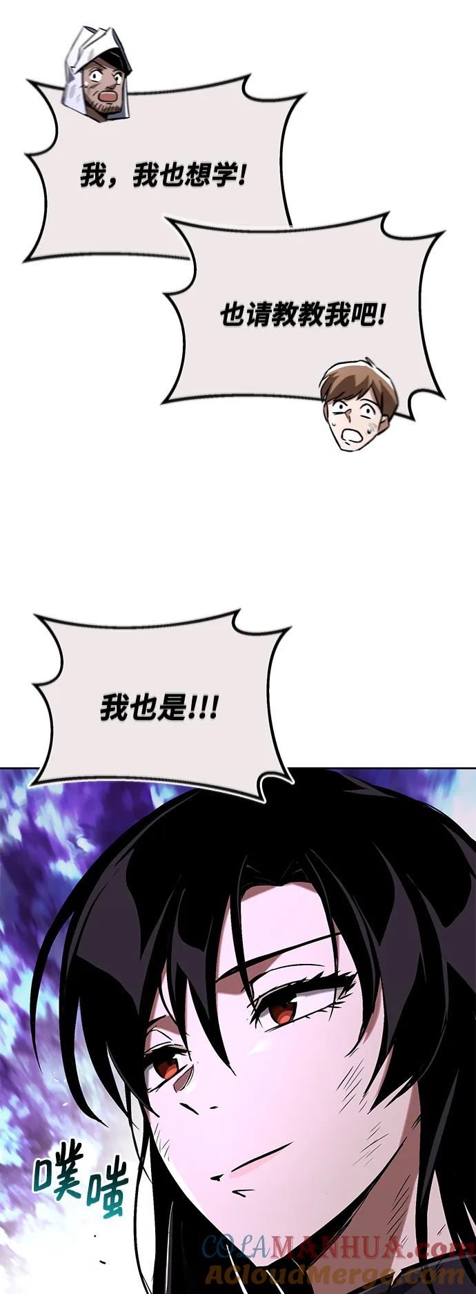 懒惰公子成长记 - [第95话] 心之剑 - 第49张图