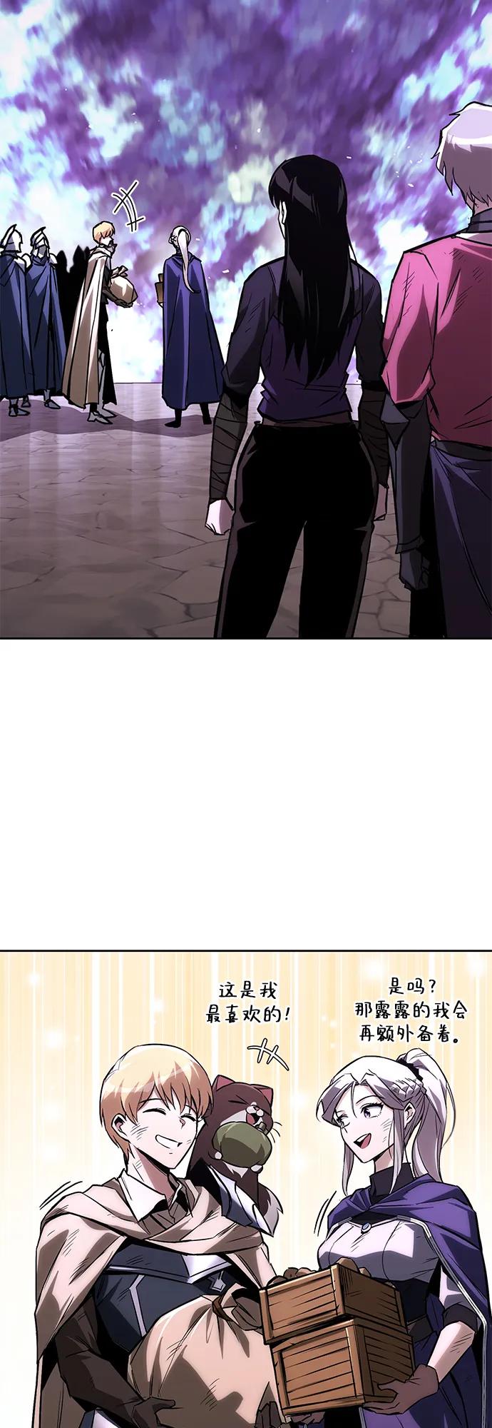 懒惰公子成长记 - [第95话] 心之剑 - 第29张图