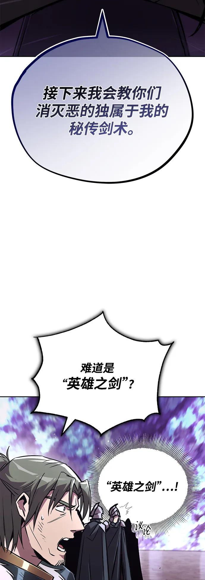 懒惰公子成长记 - [第95话] 心之剑 - 第42张图