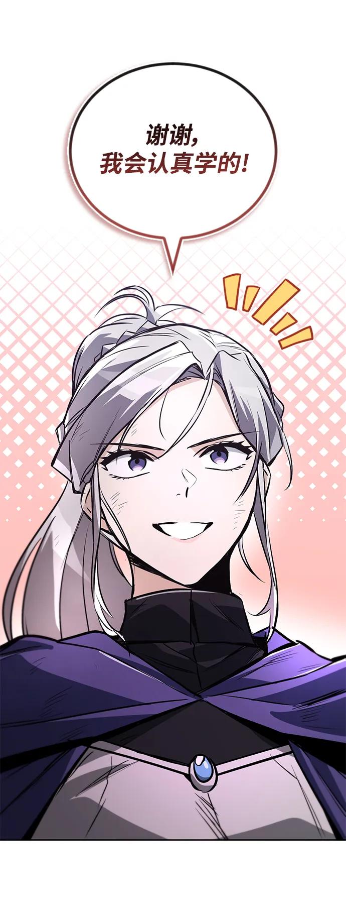 懒惰公子成长记 - [第95话] 心之剑 - 第53张图