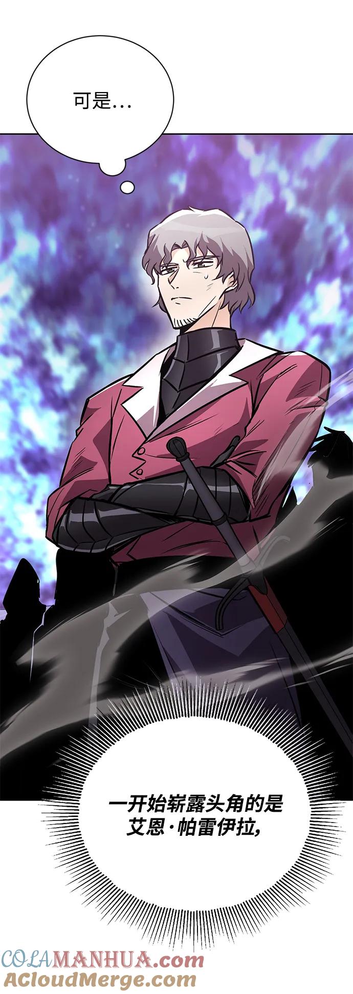 懒惰公子成长记 - [第95话] 心之剑 - 第76张图