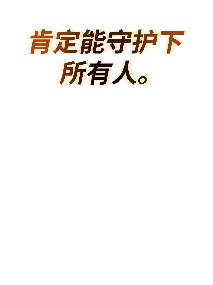 懒惰公子成长记 - [第95话] 心之剑 - 第27张图