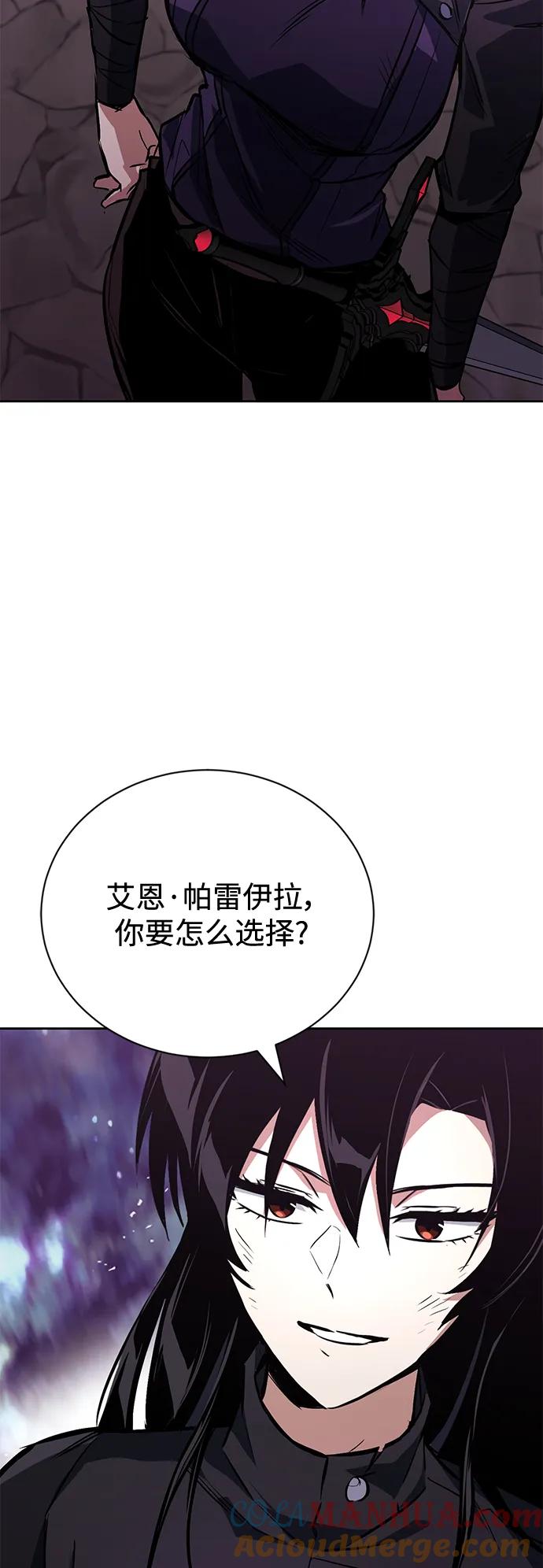 懒惰公子成长记 - [第95话] 心之剑 - 第55张图