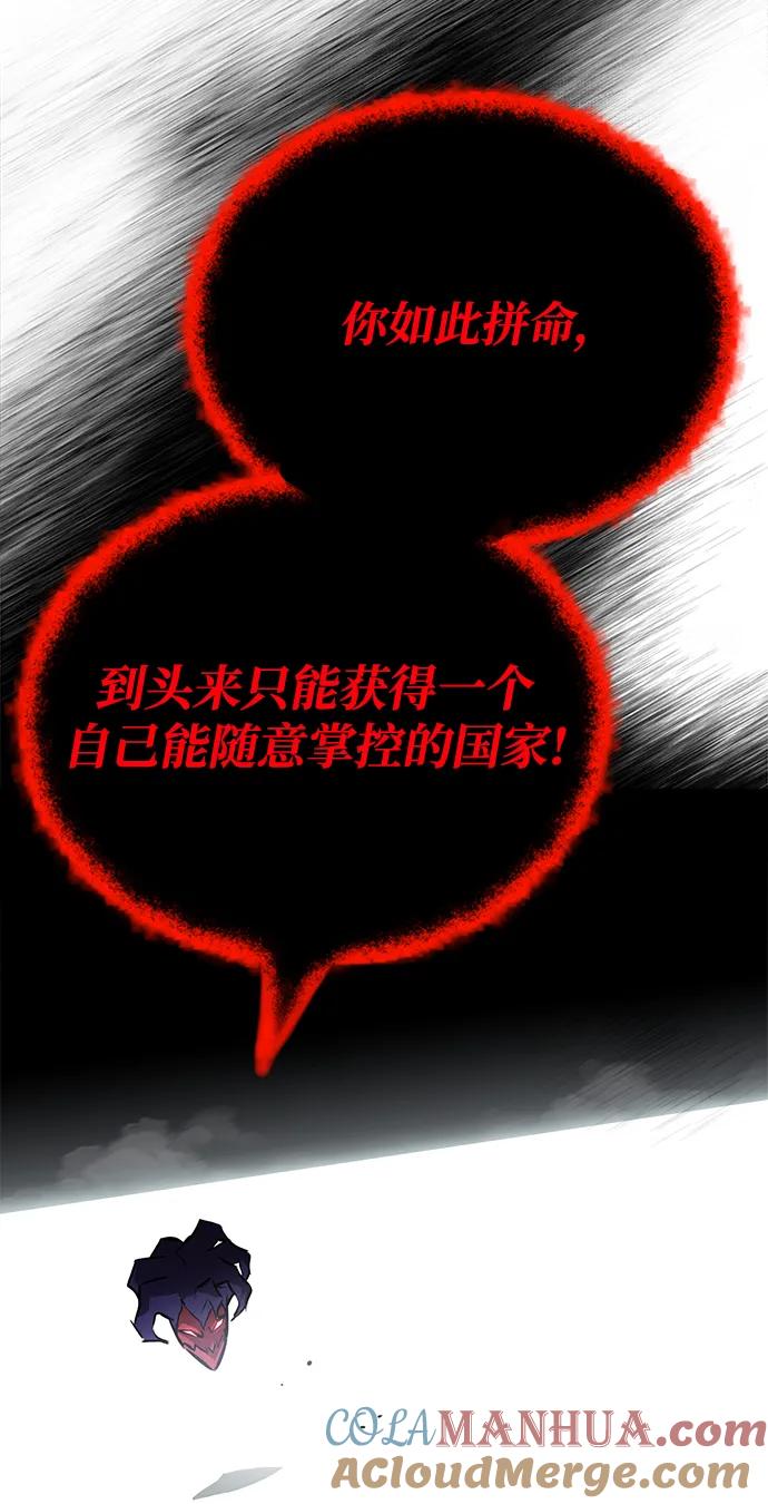 懒惰公子成长记 - [第95话] 心之剑 - 第4张图