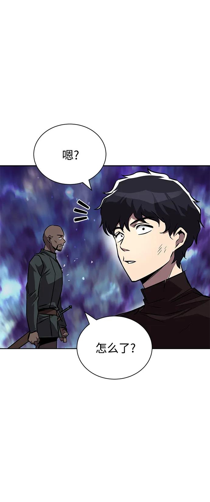 懒惰公子成长记 - [第95话] 心之剑 - 第83张图