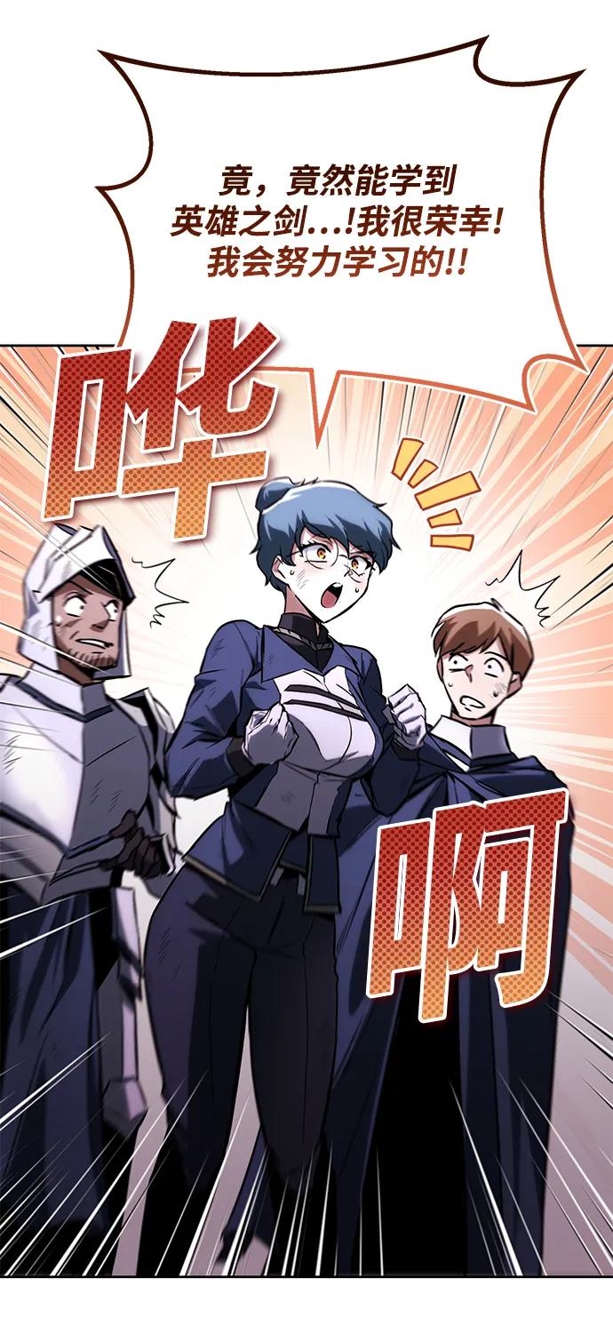 懒惰公子成长记 - [第95话] 心之剑 - 第48张图