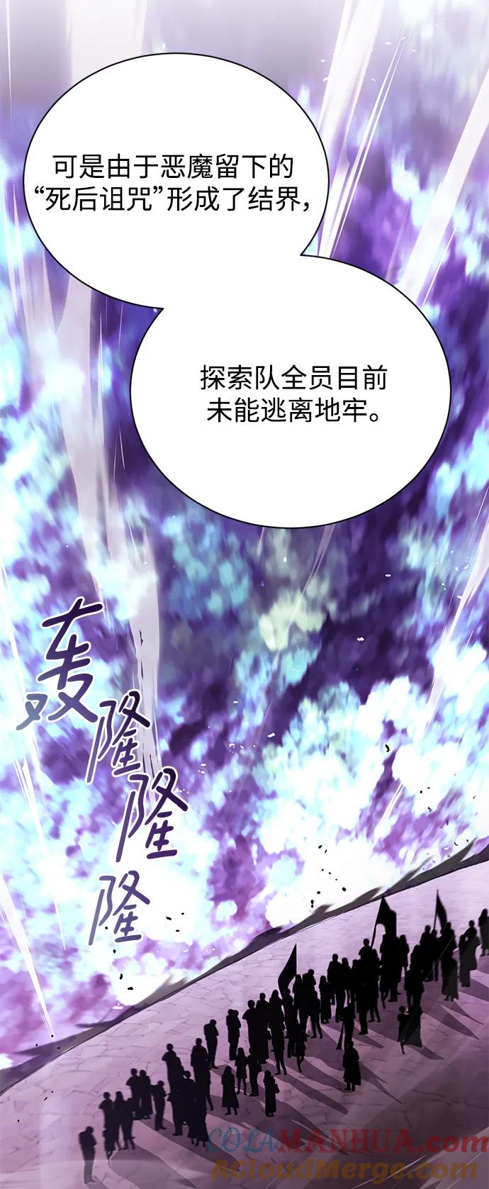 懒惰公子成长记 - [第95话] 心之剑 - 第19张图