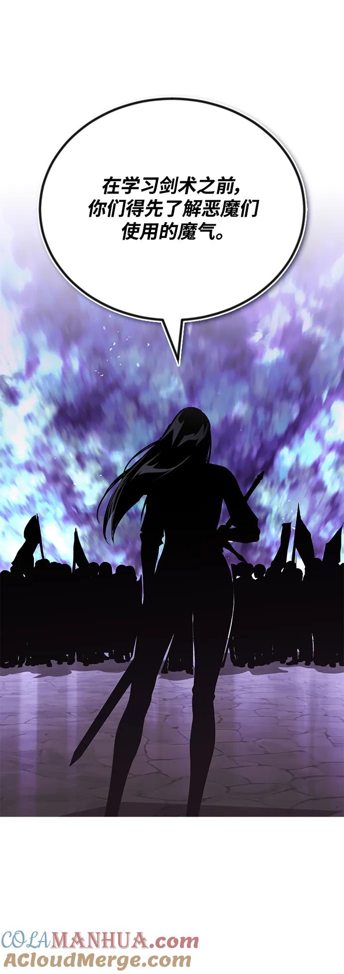 懒惰公子成长记 - [第95话] 心之剑 - 第58张图