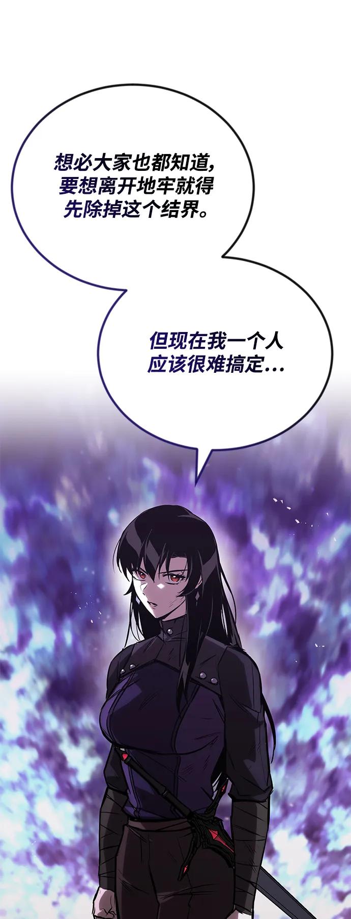 懒惰公子成长记 - [第95话] 心之剑 - 第38张图