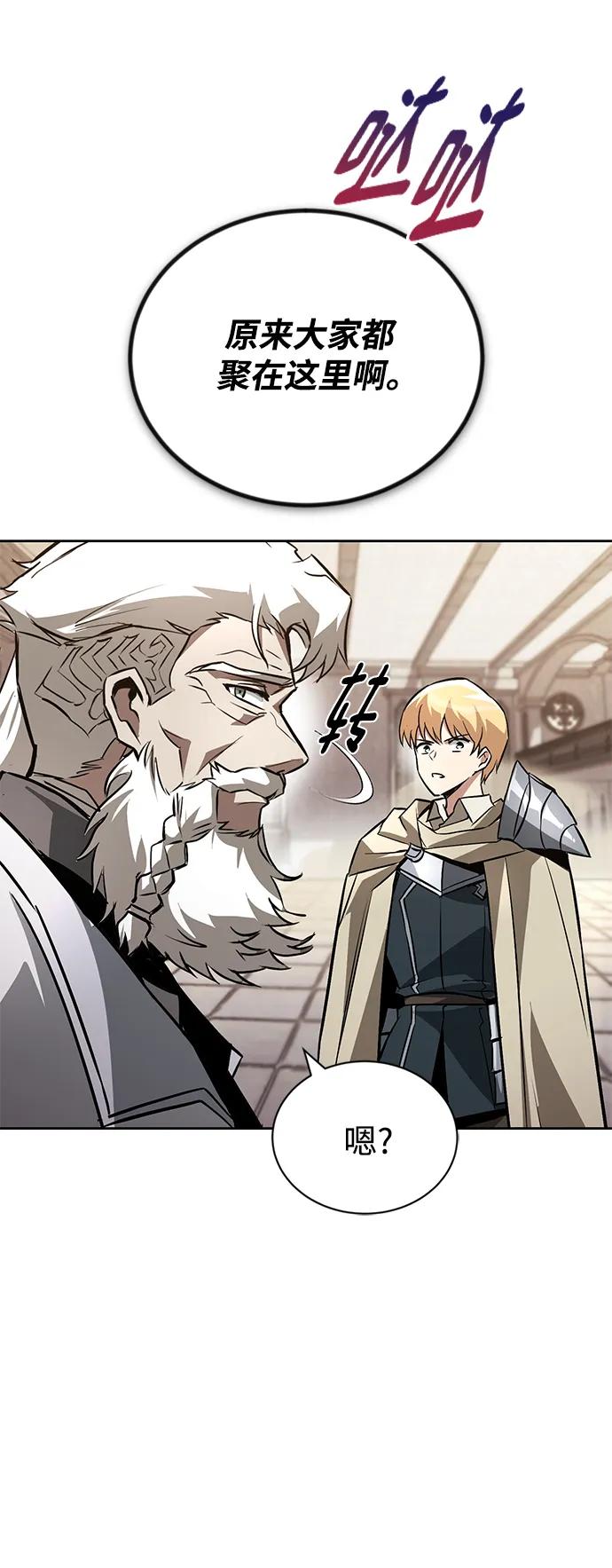 懒惰公子成长记 - [第97话] 真面的感情之名 - 第63张图