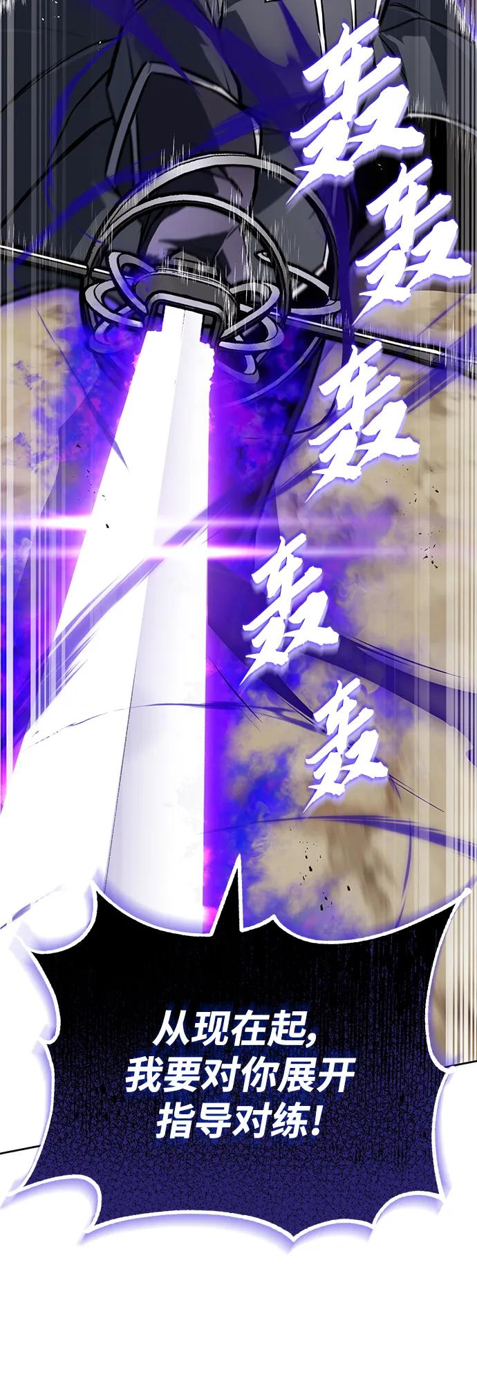 懒惰公子成长记 - [第97话] 真面的感情之名 - 第94张图