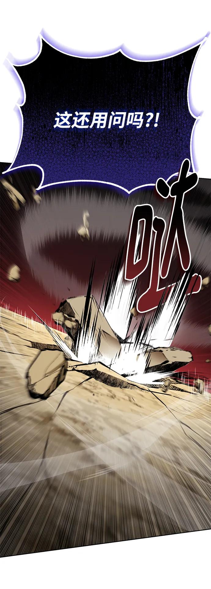 懒惰公子成长记 - [第97话] 真面的感情之名 - 第96张图