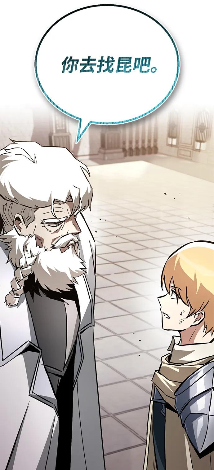 懒惰公子成长记 - [第97话] 真面的感情之名 - 第58张图