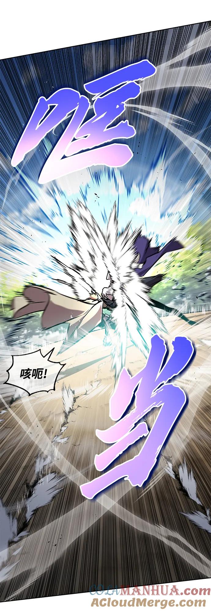 懒惰公子成长记 - [第97话] 真面的感情之名 - 第97张图