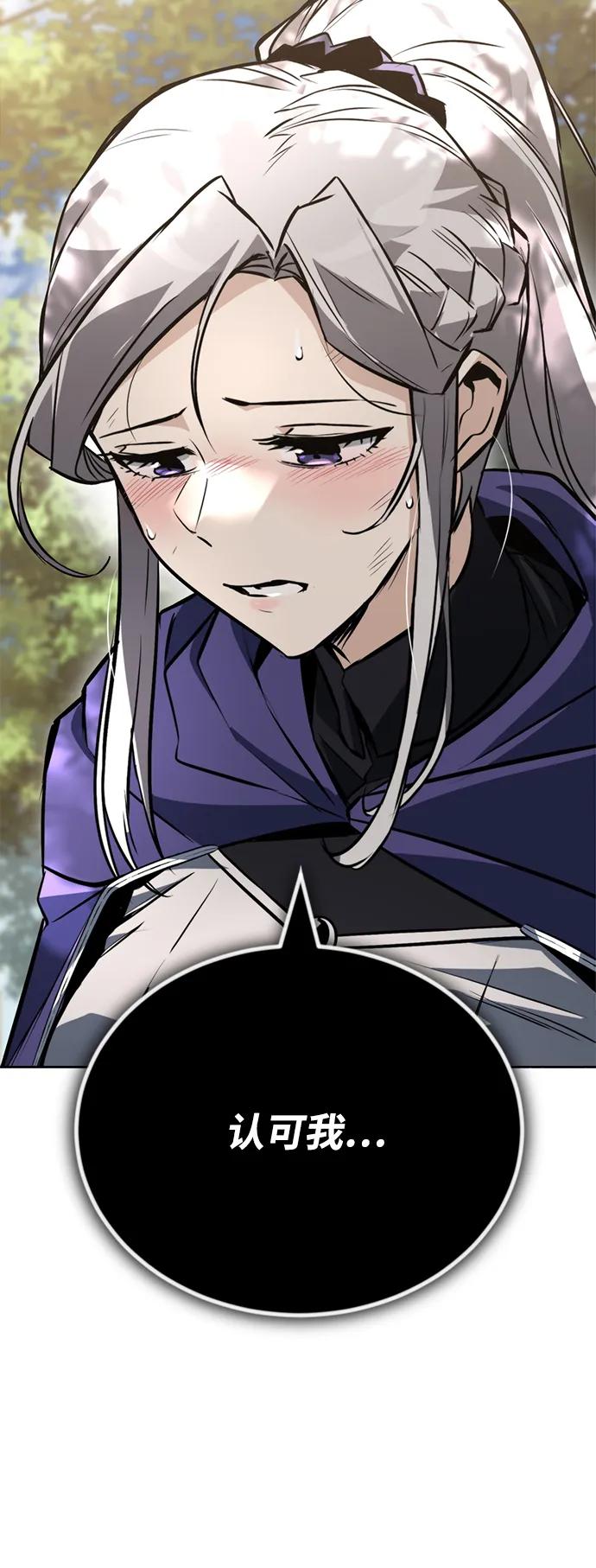 懒惰公子成长记 - [第97话] 真面的感情之名 - 第47张图