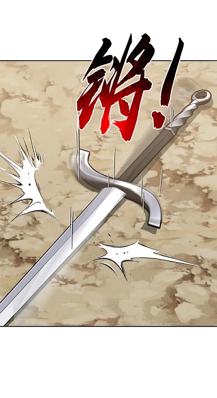 懒惰公子成长记 - [第97话] 真面的感情之名 - 第52张图