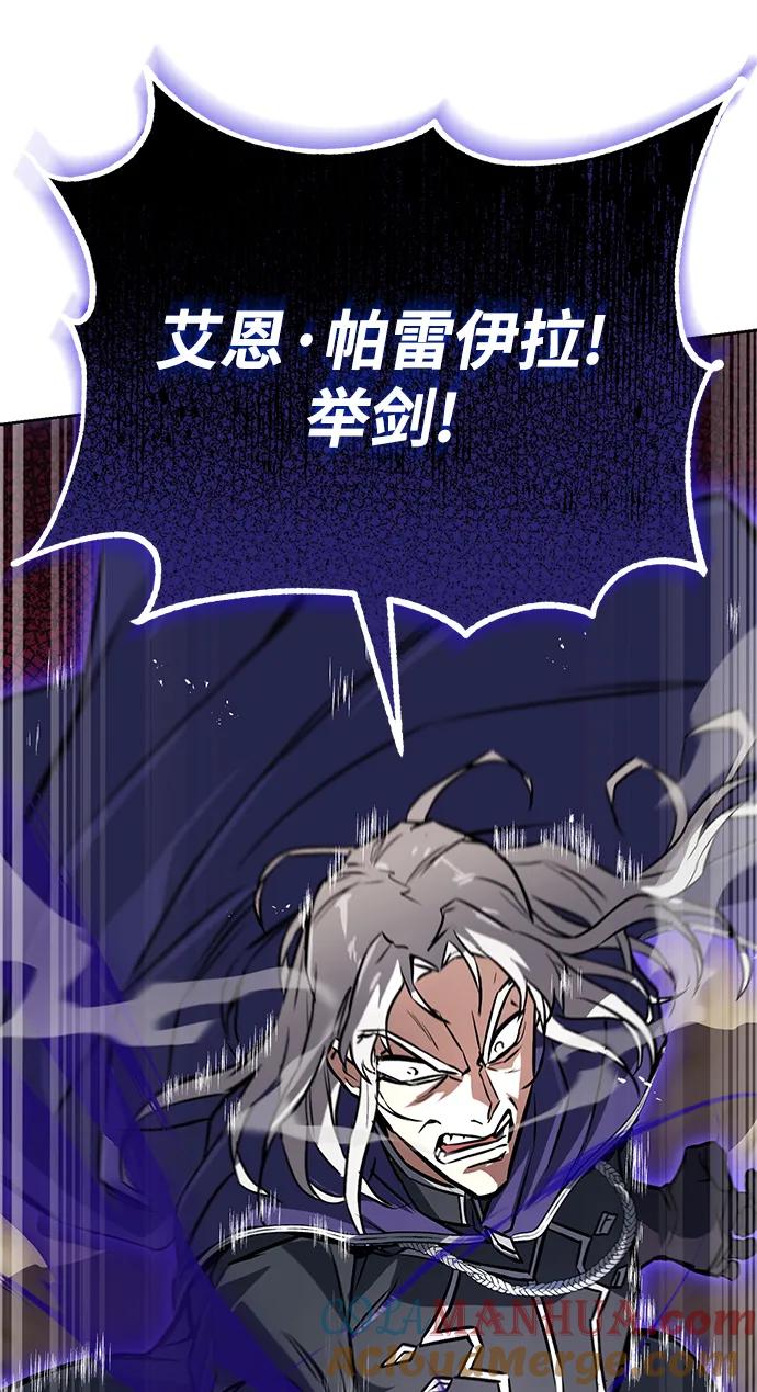 懒惰公子成长记 - [第97话] 真面的感情之名 - 第93张图