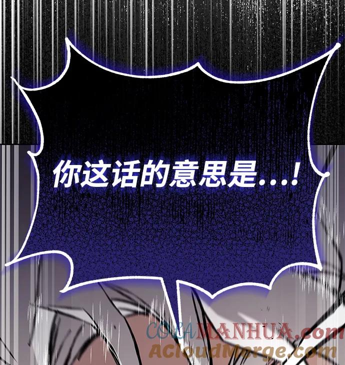 懒惰公子成长记 - [第97话] 真面的感情之名 - 第89张图