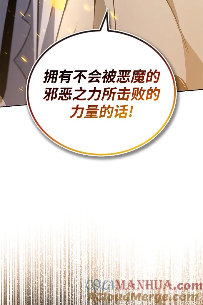 懒惰公子成长记 - [第97话] 真面的感情之名 - 第21张图