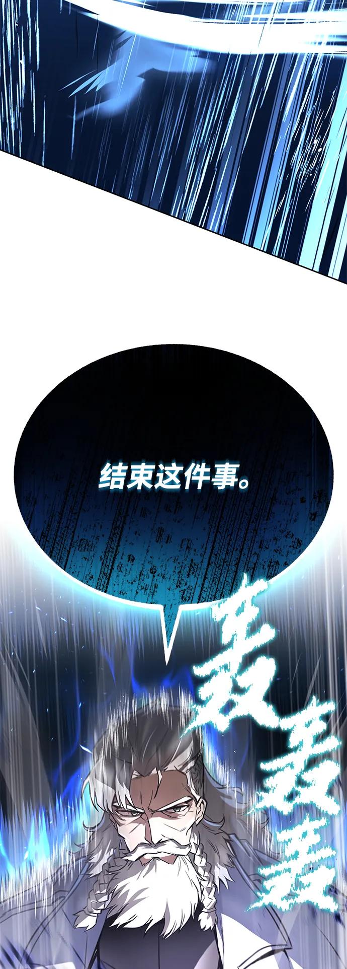 懒惰公子成长记 - [第97话] 真面的感情之名 - 第26张图