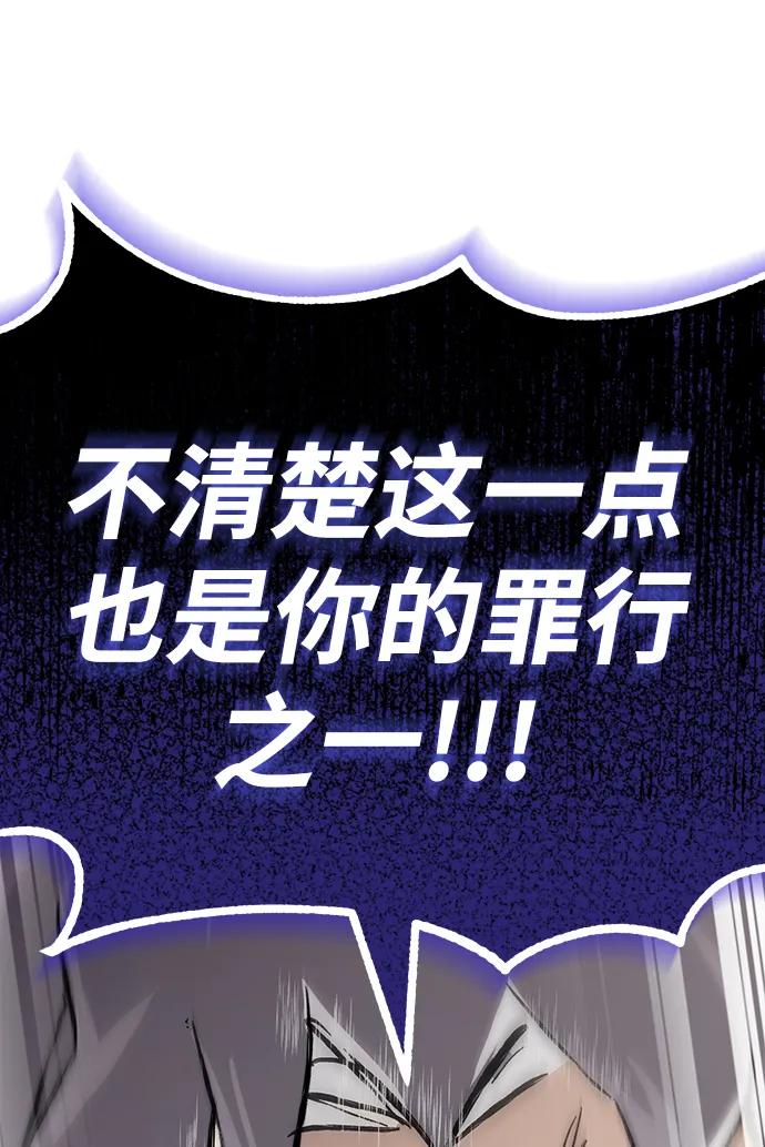 懒惰公子成长记 - [第97话] 真面的感情之名 - 第98张图